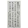 西塞山懷古 西塞山懷古