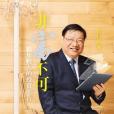 非富不可 非富不可