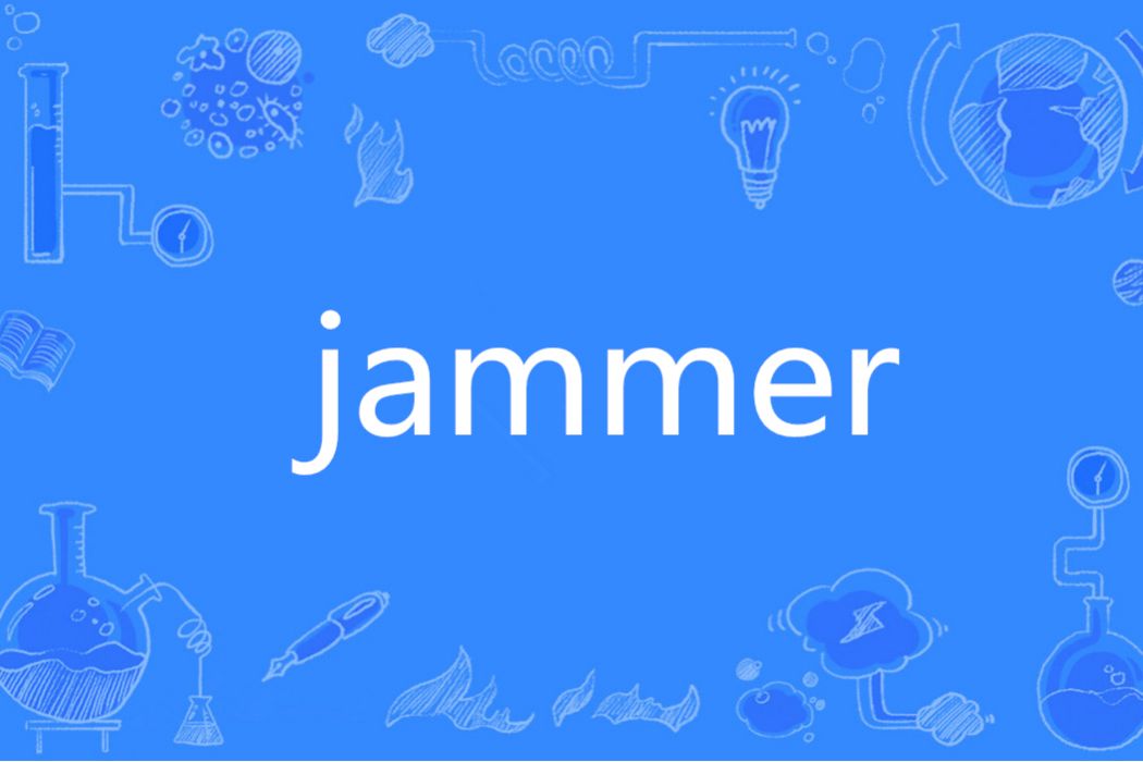 Jammer(英語單詞) Jammer(英語單詞)