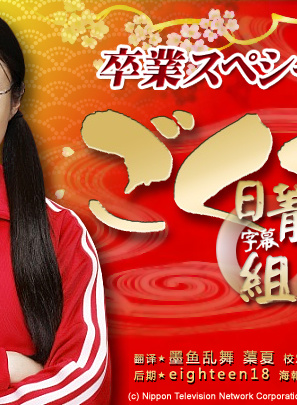浜尾京介 浜尾京介