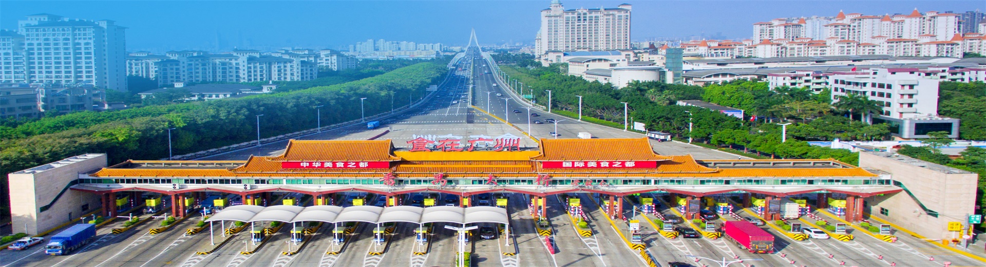 番禺大橋“食在廣州”南門牌坊