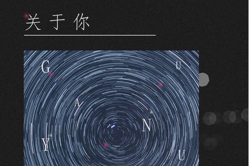 關於你(司南演唱歌曲) 關於你(司南演唱歌曲)