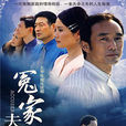 天命之年 天命之年