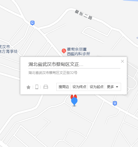 文正街32號 文正街32號