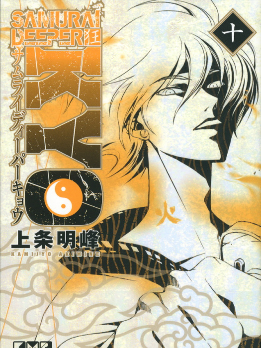 螢(日本動漫《鬼眼狂刀》中登場人物) 螢(日本動漫《鬼眼狂刀》中登場人物)