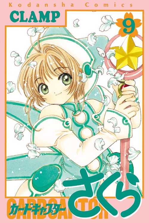 魔卡少女櫻(card captor sakura)