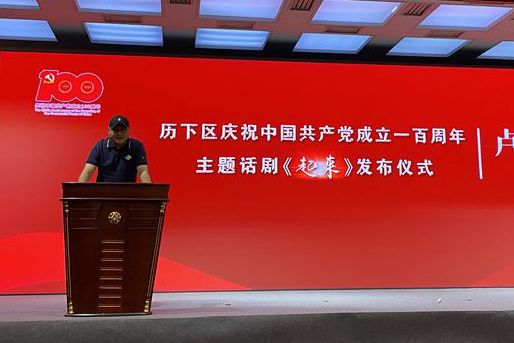 起來(2021年盧雲龍執導的話劇) 起來(2021年盧雲龍執導的話劇)