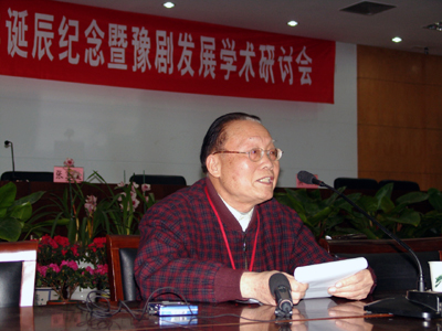 馬紫晨先生在紀念樊粹庭百年誕辰上宣讀論文