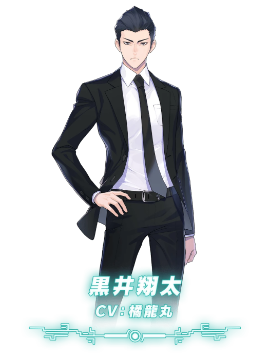 黑井翔太 黑井翔太