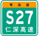 S27仁深高速