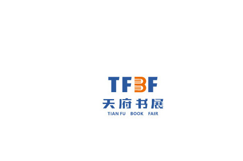 天府書展 天府書展