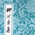 楚獵吹竹 楚獵吹竹