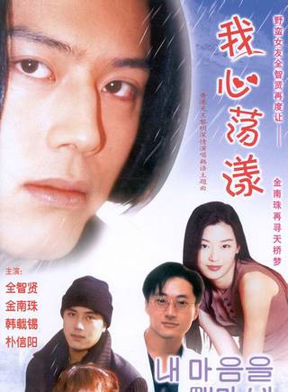韓在碩(韓宰碩)