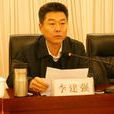 李建強(河北省邢台市隆堯縣委副書記、縣長) 李建強(河北省邢台市隆堯縣委副書記、縣長)
