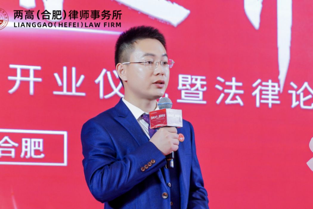 王孟輝(北京兩高(合肥)律師事務所律師) 王孟輝(北京兩高(合肥)律師事務所律師)
