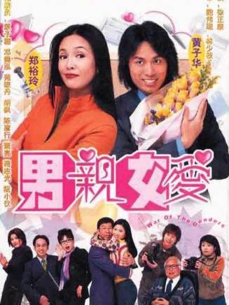 黃子華(中國香港男演員、導演、歌手) 黃子華(中國香港男演員、導演、歌手)