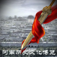 尉遲迥之亂(2015年海金星、周毅執導紀錄片) 尉遲迥之亂(2015年海金星、周毅執導紀錄片)
