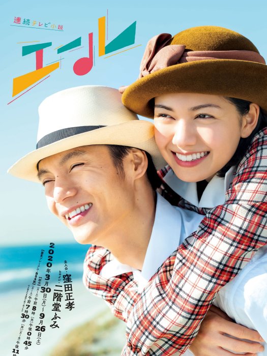 聲援(エール) 聲援(エール)