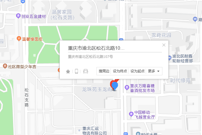 松石北路107號 松石北路107號