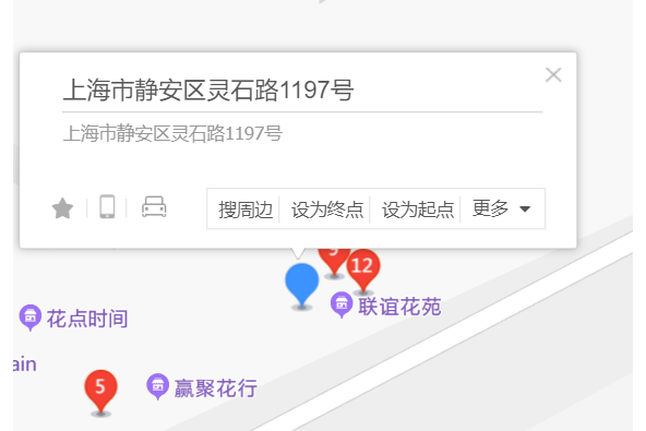 靈石路1197號 靈石路1197號