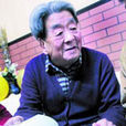 張慈生