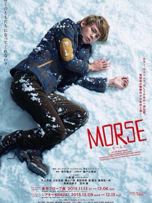 MORSE - 莫爾斯 - MORSE - 莫爾斯 -