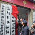東溪社區(新昌縣南明街道東溪社區) 東溪社區(新昌縣南明街道東溪社區)