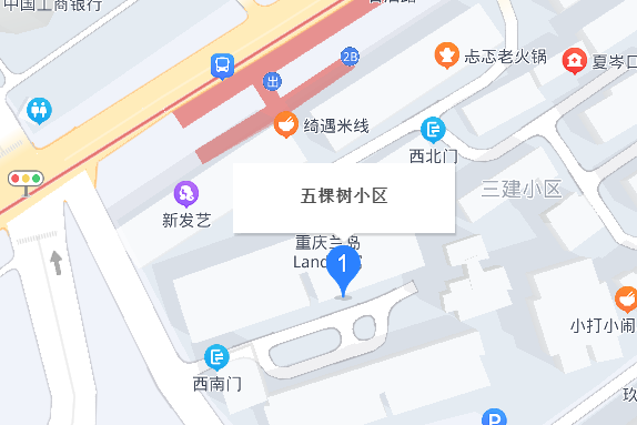 五棵樹小區 五棵樹小區