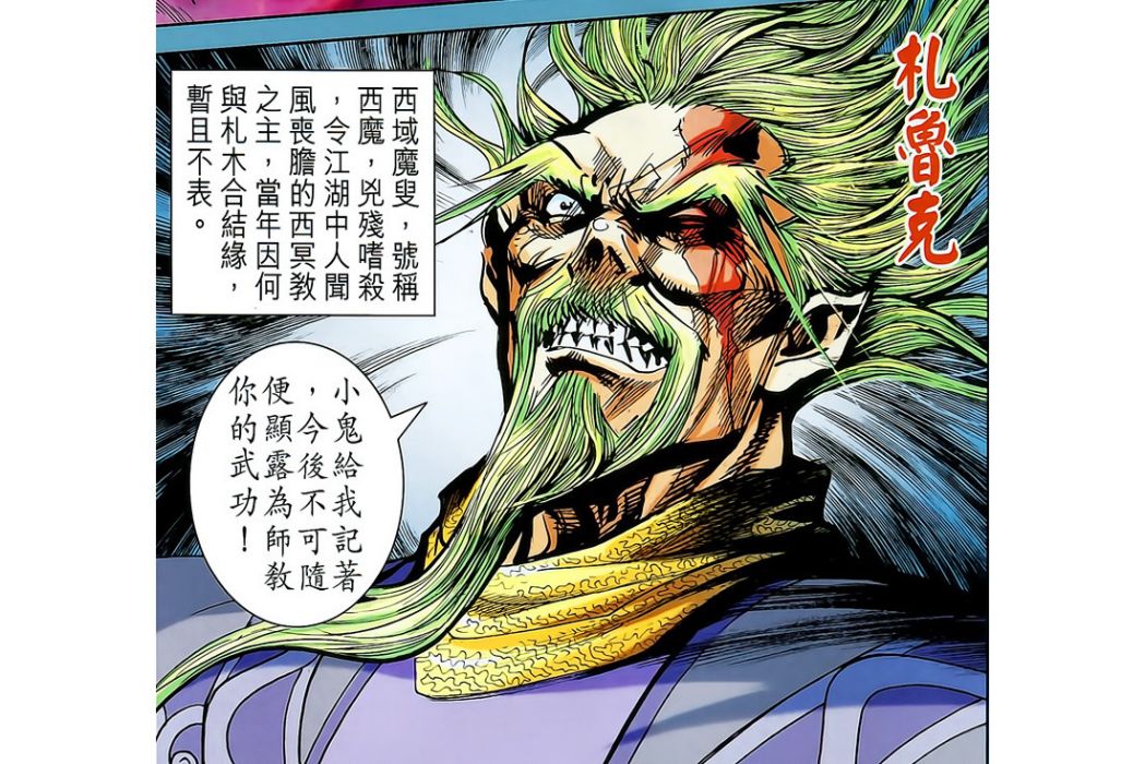 札魯克 札魯克