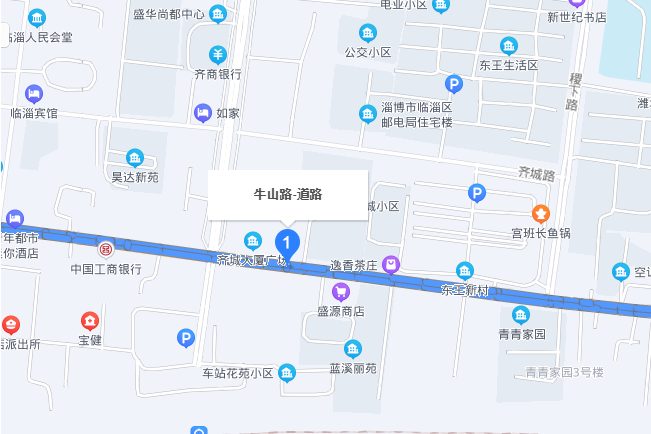 牛山路(淄博市臨淄區城市道路) 牛山路(淄博市臨淄區城市道路)