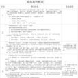 依他起性 依他起性