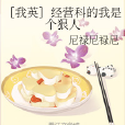 是個狠人 是個狠人