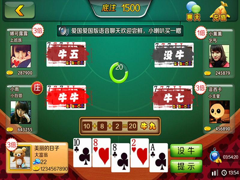 天天鬥牛 天天鬥牛