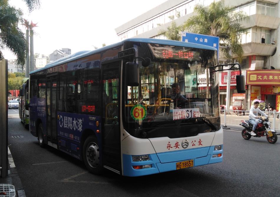 永安公交61路 永安公交61路