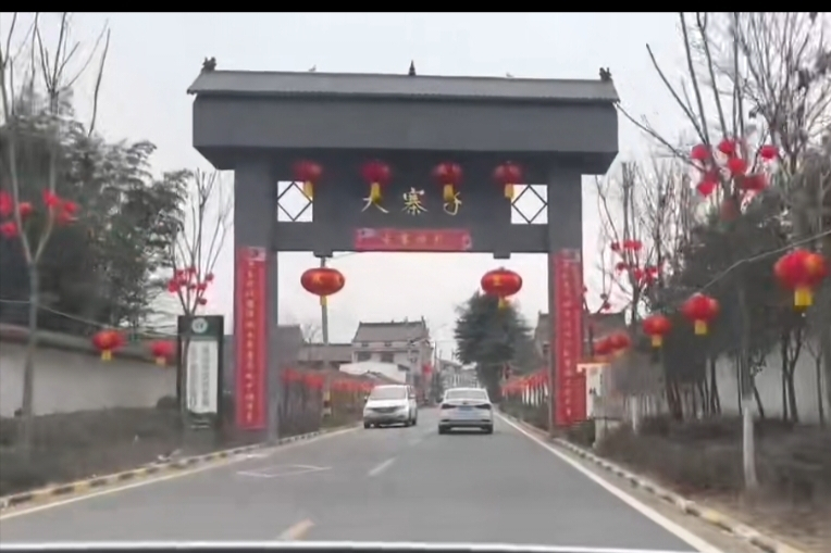 大寨子村(陝西省西安市周至縣富仁鎮下轄村) 大寨子村(陝西省西安市周至縣富仁鎮下轄村)