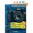 探索Canon EOS 60D 探索Canon EOS 60D