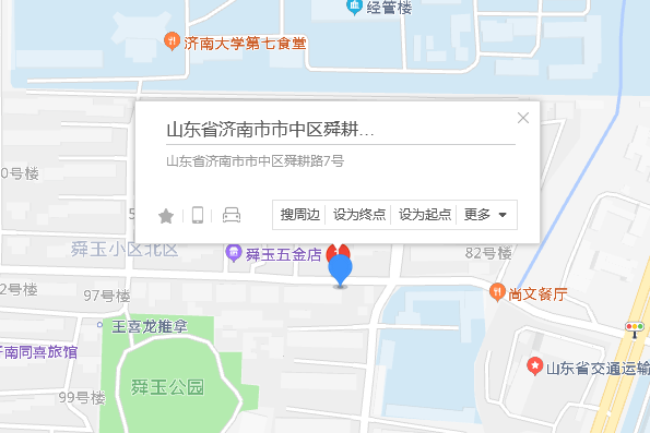 舜耕路7號 舜耕路7號