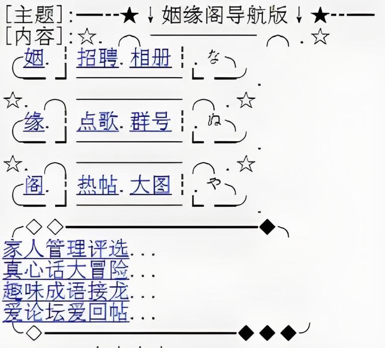 姻緣閣 姻緣閣