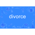 divorce(英語單詞) divorce(英語單詞)