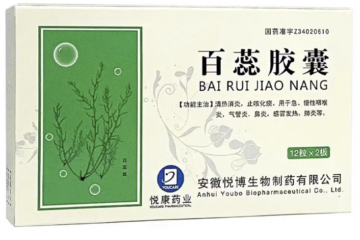 百蕊膠囊(中成藥) 百蕊膠囊(中成藥)