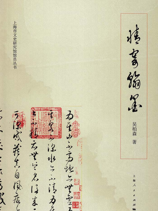 情寄翰墨 情寄翰墨
