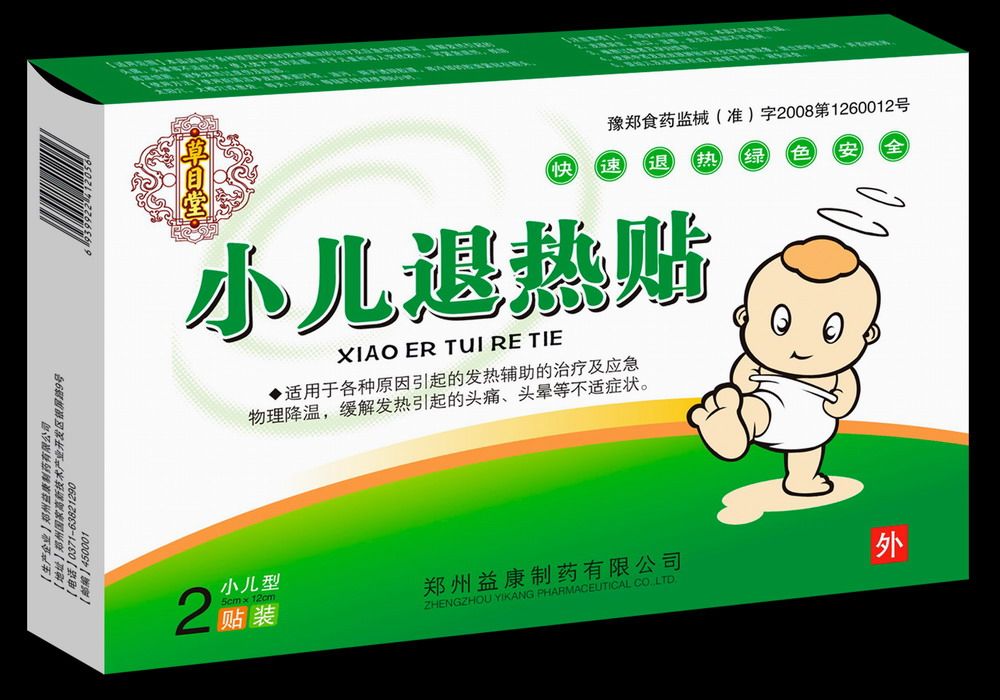 小兒退熱貼(小兒退燒貼)