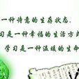 學生評語 學生評語