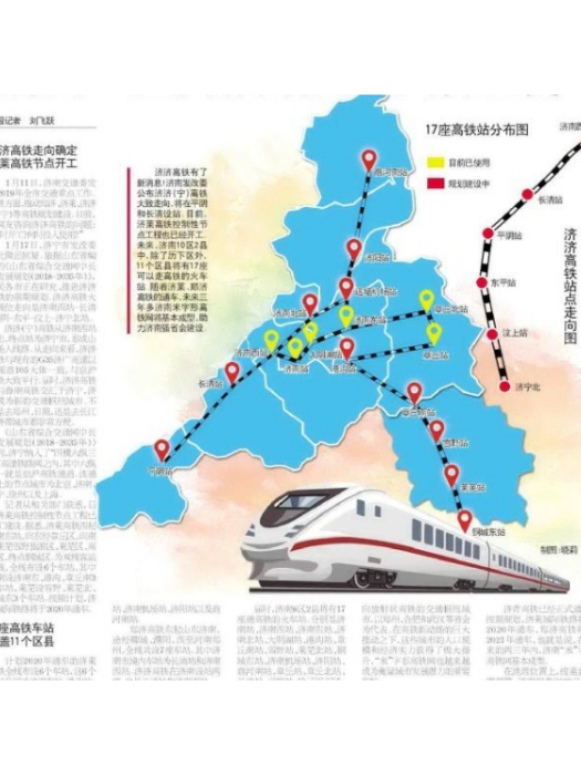東平站(中國山東省泰安市境內規劃鐵路車站) 東平站(中國山東省泰安市境內規劃鐵路車站)