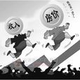 房價收入比
