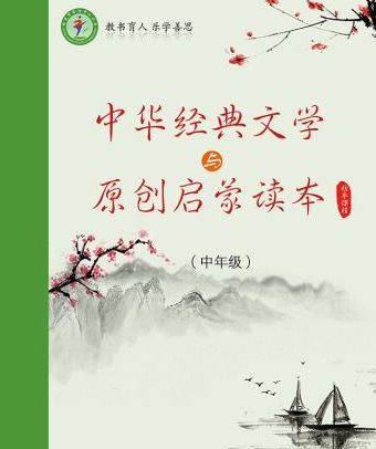 校本教材 校本教材