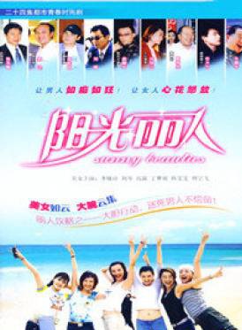 高露(中國內地女演員) 高露(中國內地女演員)