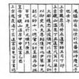 開元雜報 開元雜報