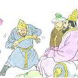 阿豺折箭 阿豺折箭