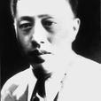 畢鳴歧(畢鳴岐) 畢鳴歧(畢鳴岐)